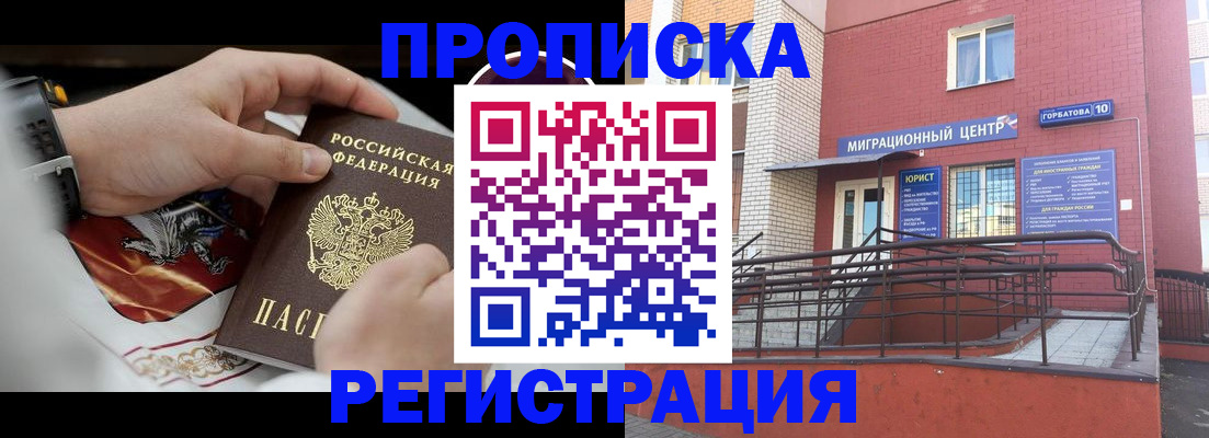 регистрация для школы в Бакале